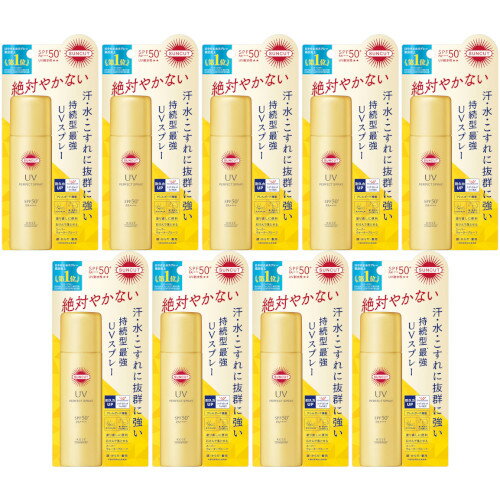 サンカット パーフェクトUV スプレー 60g【9個セット】(4971710577211-9) サンカット パーフェクトUV スプレー 60g【9個セット】(4971710577211-9)