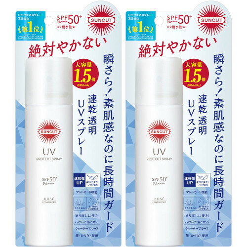 サンカット プロテクトUV スプレー 90g【2個セット】(4971710577228-2) サンカット プロテクトUV スプレー 90g【2個セット】(4971710577228-2)