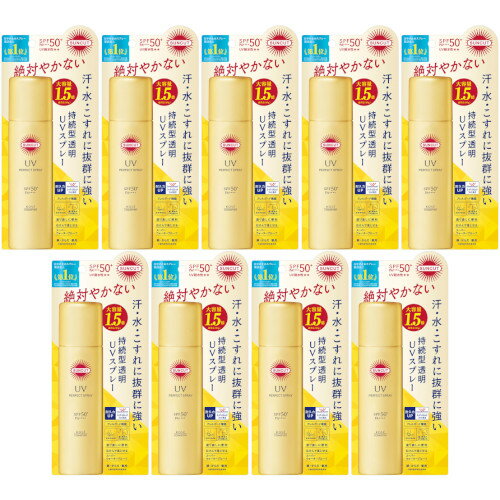 サンカット パーフェクトUV スプレー 90g【9個セット】(4971710577235-9)