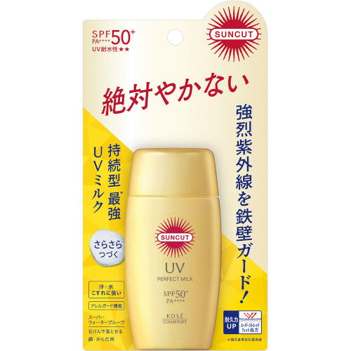 サンカット パーフェクトUV ミルク 50ml【メール便】(4971710577280)