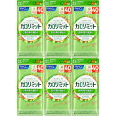カロリミット 120粒【6個セット】【メール便】(4908049511074-6)
