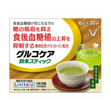 楽天ベストHBI大正製薬 グルコケア 粉末スティック 180g（6g×30袋） 【5個セット】【お取り寄せ】（4987306039124-5）