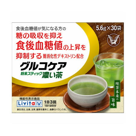 大正製薬 グルコケア 粉末スティック 濃い茶 168g(5.6g×30袋) 【3個セット】【お取り寄せ】(4987306039131-3)