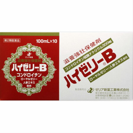 【第2類医薬品】ハイゼリーB 100mL×10本 【2箱セット】【お取り寄せ】(4987103046769-2)