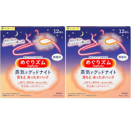 商品情報■　特徴●ぬくもりを心地よく感じる首もとに、約30分の蒸気浴。 ●カチコチ気分の時も、たっぷりの蒸気が首もとを温かく包み込み、とろ〜りリラックス気分に誘います。 ●まるで蒸しタオルをあてたような心地よさ。 ●開封するだけで温まるので...