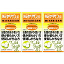 強ミヤリサン錠 330錠【3個セット】(4987312339263-3)