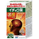 【機能性表示食品】 イチョウ葉 90粒 【3個セット】【お取り寄せ】(4589712370237-3)