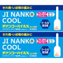 【第(2)類医薬品】 ヂナンコーハイAX 2g×30個 【2個セット】(4987388305315-2)