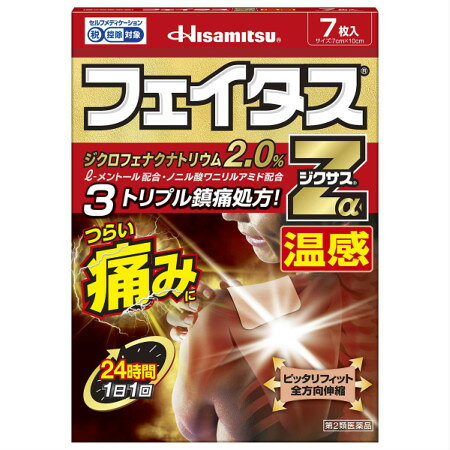 商品情報■　特徴●効きめ成分ジクロフェナクナトリウムを2.0%配合した、経皮鎮痛消炎テープ剤。 ●肩や首・腰・関節・筋肉などのつらい痛みに。 ●微香性なので、就寝時や人前でも気になりません。 ●全方向伸縮で肌にピッタリフィットします。■　使用上の注意●してはいけないこと [守らないと現在の症状が悪化したり、副作用が起こりやすくなります。] 1.次の人は使用しないでください。 (1)本剤又は本剤の成分によりアレルギー症状を起こしたことがある人。 (2)ぜんそくを起こしたことがある人。 (3)妊婦又は妊娠していると思われる人。 (4)15歳未満の小児。 2.次の部位には使用しないでください。 (1)目の周囲、粘膜等。 (2)湿疹、かぶれ、傷口。 (3)みずむし・たむし等又は化膿している患部。 3.本剤を使用している間は、他の外用鎮痛消炎薬を併用しないでください。 4.連続して2週間以上使用しないでください。 ●相談すること 1.次の人は使用前に医師、薬剤師又は登録販売者にご相談ください。 (1)医師の治療を受けている人。 (2)他の医薬品を使用している人。 (3)薬などによりアレルギー症状を起こしたことがある人。 (4)テープ剤でかぶれ等を起こしたことがある人。 (5)次の診断を受けた人。 消化性潰瘍、血液障害、肝臓病、腎臓病、高血圧、心臓病、インフルエンザ (6)次の医薬品の投与を受けている人。 ニューキノロン系抗菌剤、トリアムテレン、リチウム、メトトレキサート、非ステロイド性消炎鎮痛剤、ステロイド剤、利尿剤、シクロスポリン、選択的セロトニン再取り込み阻害剤 (7)高齢者。 2.使用後、次の症状があらわれた場合は副作用の可能性がありますので、直ちに使用を中止し、この箱を持って医師、薬剤師又は登録販売者にご相談ください。 関係部位:皮膚 症状:発疹・発赤、かゆみ、かぶれ、はれ、痛み、ヒリヒリ感、皮膚のあれ、刺激感、色素沈着、水疱、落屑(皮膚片の細かい脱落) まれに下記の重篤な症状が起こることがあります。 その場合は直ちに医師の診療を受けてください。 症状の名称:ショック(アナフィラキシー) 症状:使用後すぐに、皮膚のかゆみ、じんましん、声のかすれ、くしゃみ、のどのかゆみ、息苦しさ、動悸、意識の混濁等があらわれます。 症状の名称:接触皮膚炎、光線過敏症 症状:貼付部に強いかゆみを伴う発疹・発赤、はれ、刺激感、水疱・ただれ等の激しい皮膚炎症状や色素沈着、白斑があらわれ、中には発疹・発赤、かゆみ等の症状が全身に広がることがあります。また日光が当たった部位に症状があらわれたり、悪化することがあります。 3.5〜6日間使用しても症状がよくならない場合は使用を中止し、この箱を持って 医師、薬剤師又は登録販売者にご相談ください。 ●保管及び取扱いの注意 (1)直射日光の当たらない湿気の少ない涼しい所に保管してください。 (2)小児の手の届かない所に保管してください。 (3)他の容器に入れ替えないでください (誤用の原因になったり、品質が変わることがあります)。 (4)使用期限を過ぎた商品は使用しないでください。 (5)未使用分は袋に入れ、開口部を折りまげきちんと閉めて保管してください。■　効果・効能腰痛、筋肉痛、肩こりに伴う肩の痛み、関節痛、腱鞘炎(手・手首の痛み)、肘の痛み(テニス肘など)、打撲、ねんざ■　用法・用量プラスチックフィルムをはがし、1日1回1〜2枚を患部に貼付してください。 ただし、1回あたり2枚を超えて使用しないでください。 なお、本成分を含む他の外用剤を併用しないでください。 〈用法・用量に関連する注意〉 (1)15歳未満の小児に使用させないでください。 (2)用法・用量を厳守してください。 (3)本剤は、痛みやはれ等の原因になっている病気を治療するのではなく、痛みやはれ等の症状のみを治療する薬剤なので、症状がある場合だけ使用してください。 (4)貼った患部をコタツや電気毛布等で温めないでください。 (5)強い刺激を感じることがありますので、入浴の1時間前には本剤をはがしてください。また、入浴後は30分くらいしてから使用してください。 (6)皮膚の弱い人は、使用前に腕の内側の皮膚の弱い箇所に、1〜2cm角の小片を目安として半日以上貼り、発疹・発赤、かゆみ、かぶれ等の症状が起きないことを確かめてから使用してください。 (7)皮膚の弱い人は、同じところに続けて使用しないでください。 (8)1回あたり、24時間を超えて貼り続けないでください。さらに、同じ患部に貼りかえる場合は、その貼付部に発疹・発赤、かゆみ、かぶれ等の症状が起きていないことを確かめてから使用してください。 (9)同じ部位に他の外用剤を併用しないでください。 (10)汗をかいたり、患部がぬれている時は、よく拭き取ってから使用してください。■　内容成分膏体100g中 ジクロフェナクナトリウム・・・2.0g l-メントール・・・3.5g ノニル酸ワニリルアミド・・・0.01g 添加物として、スチレン・イソプレン・スチレンブロック共重合体、テルペン樹脂、BHT、ポリイソブチレン、流動パラフィン、その他2成分を含有します。■　お問い合わせ先久光製薬株式会社 〒841-0017 鳥栖市田代大官町408番地 お客様相談室:0120-133250 （受付時間 9:00〜17:50 土日祝日を除く)■　ご注意下さい■メール便発送の商品です■ こちらの商品はメール便で発送いたします。下記の内容をご確認下さい。 ・郵便受けへの投函にてお届けとなります。 ・代引きでのお届けはできません。 ・代金引換決済でご注文の場合はキャンセルとさせて頂きます。 ・配達日時の指定ができません。 ・紛失や破損時の補償はありません。 ・ご注文数が多い場合など、通常便でのお届けとなることがあります。 ご了承の上、ご注文下さい。■　区分：第2類医薬品 メーカー：久光製薬株式会社 広告文責：株式会社イチワタ 　　　　　　　　　　　ベストHBI 　　　　　　TEL 0494-26-5213[医薬品・医薬部外品][肩こり・腰痛・筋肉痛][第2類医薬品][JAN: 4987188123850]