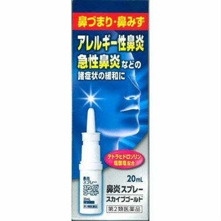 【第2類医薬品】スカイブゴールド 20mL 【4個セット】【お取り寄せ】(4979949001491-4)