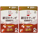 【メール便】納豆キナーゼ 4800FU 80粒【2個セット】【お取り寄せ】(4903361671741-2)