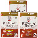 【メール便】納豆キナーゼ 4800FU 80粒【3個セット】【お取り寄せ】(4903361671741-3)