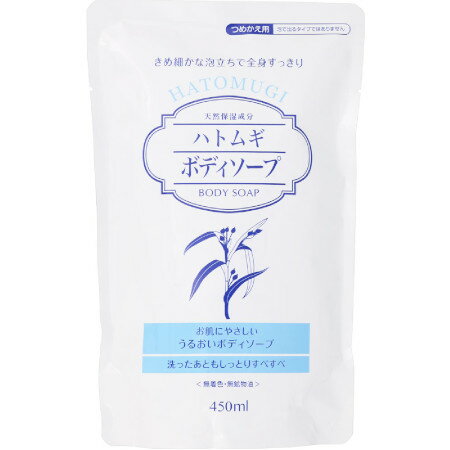 ハトムギボディソープ詰替 450mL【メール便】【お取り寄せ】(4513574036765)