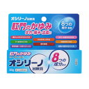 【第(2)類医薬品】オシリーノH軟膏 20g 【メール便】(4987037625313)