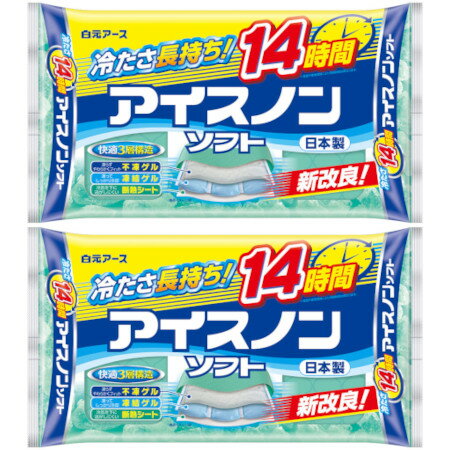 アイスノンソフト【2個セット】(4902407020345-2)