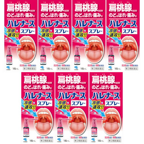 【第3類医薬品】ハレナーススプレー 15ml【7個セット】(4987072051344-7)