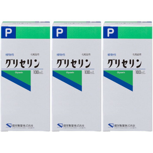 グリセリンP「ケンエー」100ml【3個セット】(4987286417622-3)