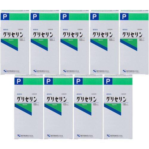 グリセリンP「ケンエー」100ml【9個セット】(4987286417622-9)