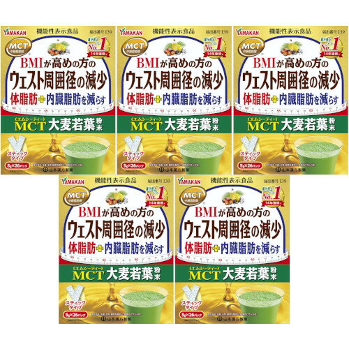 MCT 大麦若葉粉末 26パック【5個セット】(4979654028141-5)