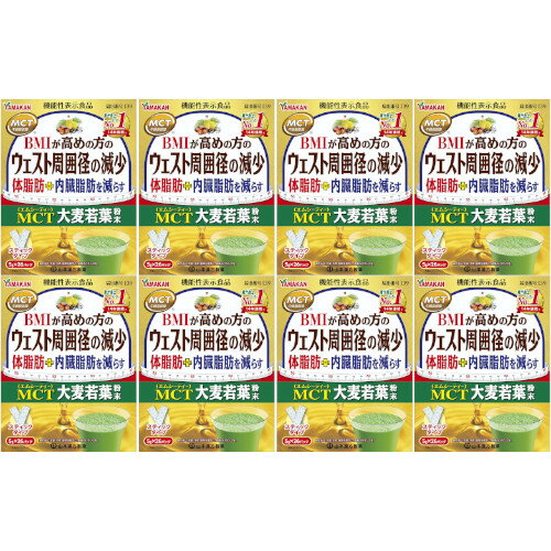 MCT 大麦若葉粉末 26パック【8個セット】(4979654028141-8)