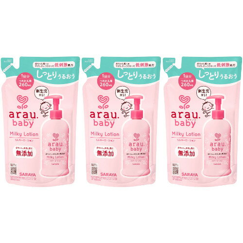 アラウ.ベビー ミルキーローション つめかえ用 260ml【3個セット】(4973512259296-3) アラウ.ベビー ミルキーローション つめかえ用 260ml【3個セット】(4973512259296-3)