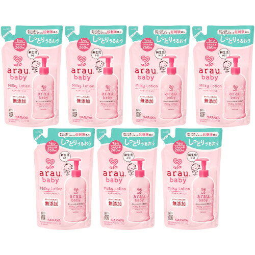アラウ.ベビー ミルキーローション つめかえ用 260ml【7個セット】(4973512259296-7) アラウ.ベビー ミルキーローション つめかえ用 260ml【7個セット】(4973512259296-7)