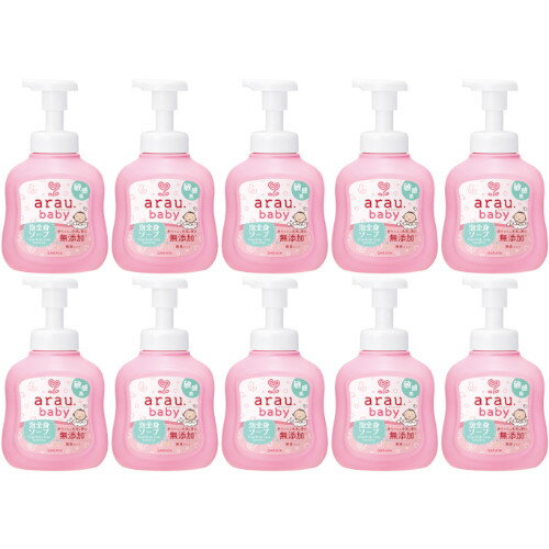 アラウ.ベビー 泡全身ソープ 敏感肌 450ml【10個セット】(4973512259319-10)