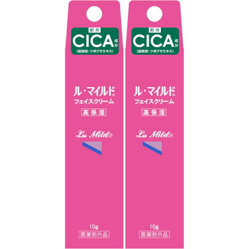 ル・マイルド フェイスクリーム(トライアルサイズ)10g【2個セット】【メール便】(4987286418179-2)