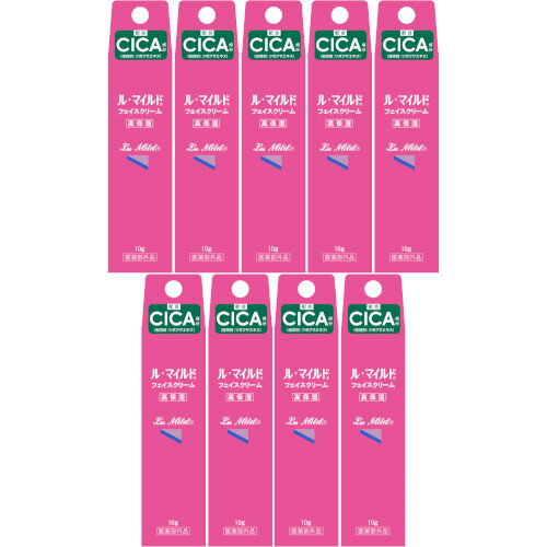 ル・マイルド フェイスクリーム（トライアルサイズ）10g【9個セット】【メール便】(4987286418179-9)