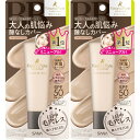 サナ 毛穴パテ職人 エッセンスBBクリーム N ナチュラルベージュ 30g【2個セット】【メール便】(4964596701924-2)