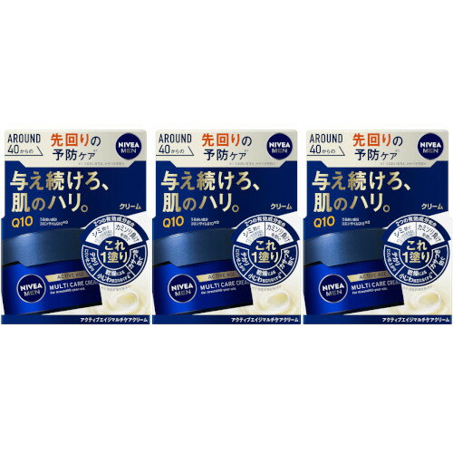 ニベアメン アクティブエイジ マルチケアクリーム 85g【3個セット】(4901301420121-3)