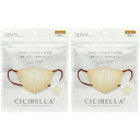【2個セット】CICIBELLA シシベラ 5Dバイカラーマスク サンドベージュ 10枚入【メール便】(4580771742843-2)(4)