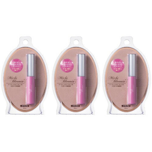 【3個セット】ミッシュブルーミン アイラッシュグルー ブラウン 5ml【メール便】(4560364939799-3)