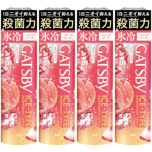 【4個セット】ギャツビー アイスデオドラントスプレー フリーズピーチ 135g(4902806127683-4)