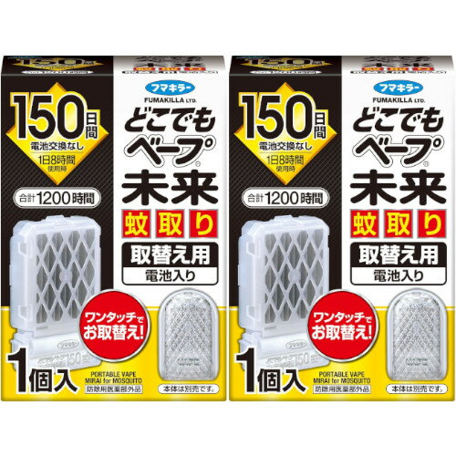 どこでもベープ未来蚊取り150日 取替え用【2個セット】(4902424450514-2)