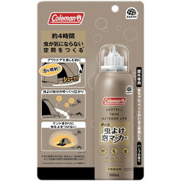 虫よけ泡マーカー コールマン 150ml【定形外郵便】(4901080154613)