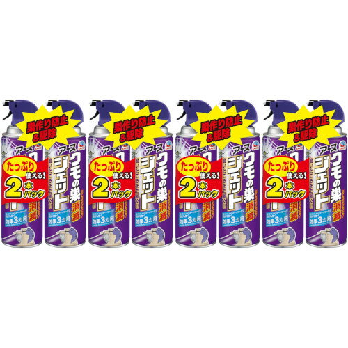 クモの巣消滅ジェット 450ml×2【4個セット】(4901080258212-4)