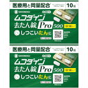 【第2類医薬品】ムコダイン去たん錠Pro500 10錠【2個セット】【メール便】(4987904101391-2)