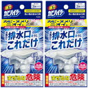 強力カビハイター 排水口そうじ これだけ 3袋入【2個セット】(4901301435774-2)