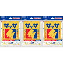 サッサV 10枚入【3個セット】【定形外郵便】(4987115800144-3)