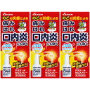 【第3類医薬品】アズクールのどスプレー 30ml【3個セット】【定形外郵便】(4987040059839-3)