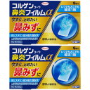 【第2類医薬品】興和 コルゲンコーワ鼻炎フィルムα 9枚【2個セット】【メール便】(4987067299201-2)