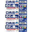 【第3類医薬品】オラキュア錠 20錠【3個セット】【メール便】(4975979308005-3)