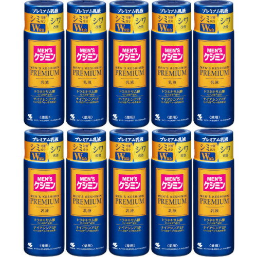 メンズケシミン プレミアム乳液 110ml【10個セット】(4987072088975-10)