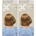 【2個セット】リーゼ ティントカラージェル ミルキーベージュ(4901301440150-2)