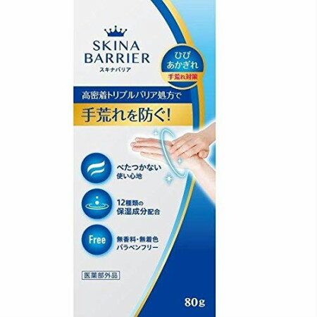 スキナバリア 80g 【2個セット】(4987030130548-2) スキナバリア 80g 【2個セット】(4987030130548-2)