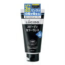 ルシード スピーディカラーリンス ナチュラルブラック 160g 【6個セット】【お取り寄せ】(4902806100334-6)