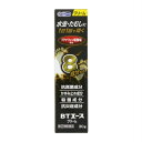 【第(2)類医薬品】BTエースクリーム 30g【2個セット】【メール便】※セルフメディケーション税制対象(4987037711580-2m)(498703771...