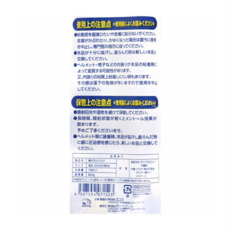 ���꡼��ƥå� �Ҥ����δ��Ȥ�ѥåɡ�10�������(4527554071523)