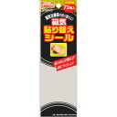 奥田薬品 磁気貼り替えシール【メール便】【3個セット】(4971159018641-3)(4)